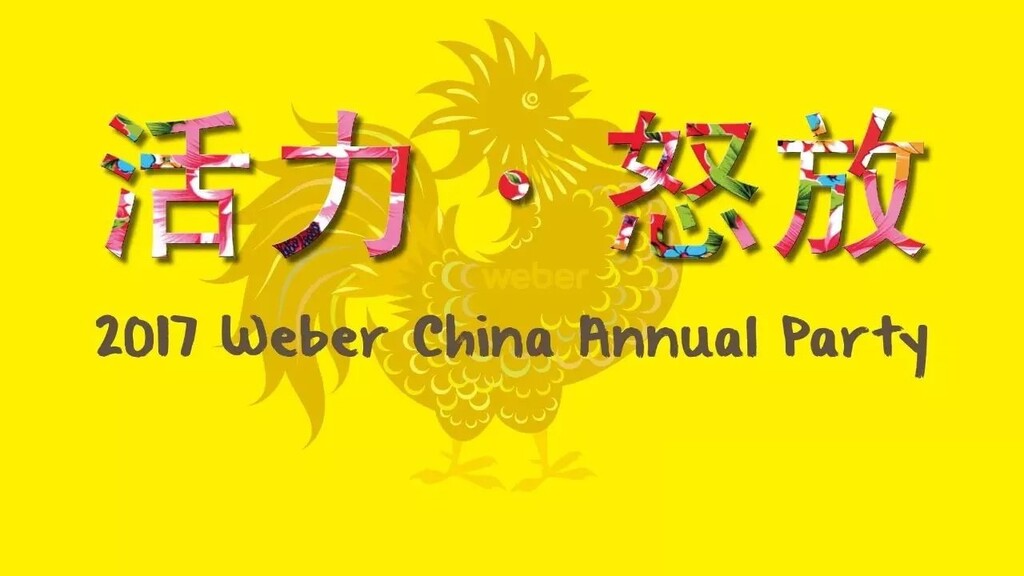 Weber China